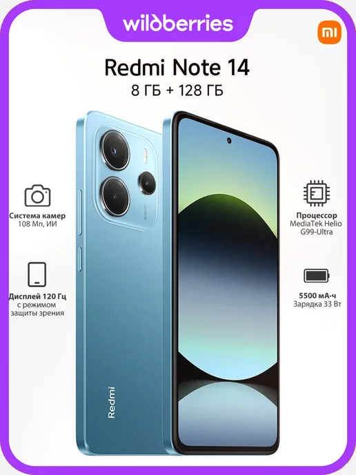Redmi Note 14