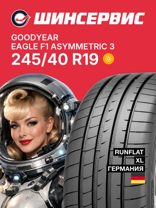 Goodyear Eagle F1 Asymmetric 3 245/40 R19