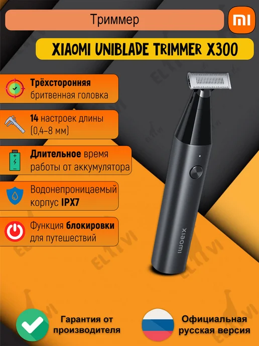 Xiaomi X300
