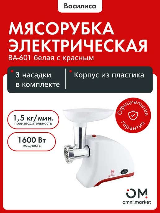 Василиса BA-601