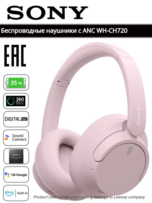 Sony WH-CH720