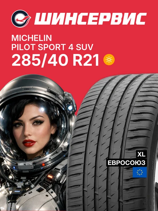 Michelin Pilot Sport 4 285/40 R21
