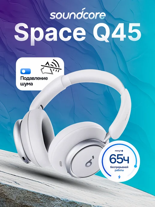 Anker Soundcore Life Q45