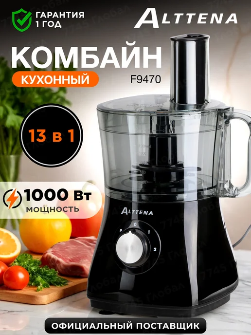 ALTTENA F9470