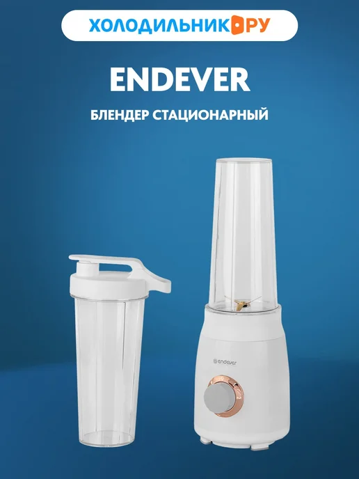 Endever SIGMA-205