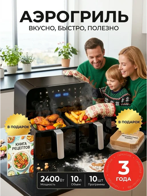 Kolt Аэрогриль электрический