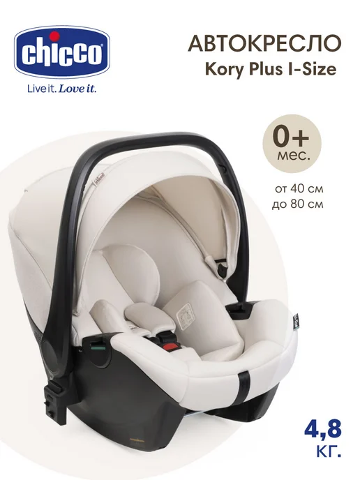 CHICCO Kory Plus 0+ Amber
