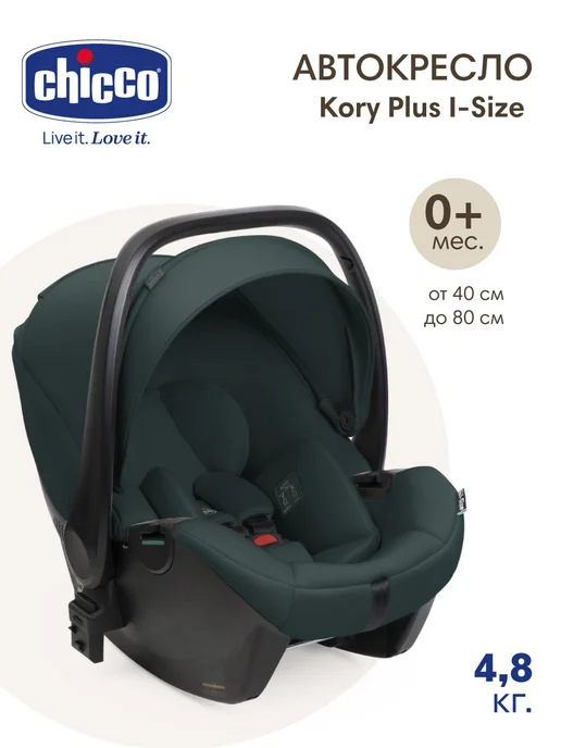 CHICCO Kory Plus 0+ Fir