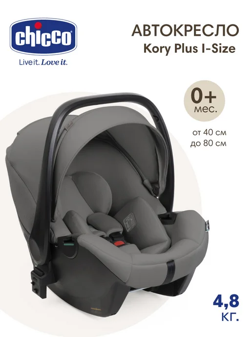 CHICCO Kory Plus 0+ Lunar