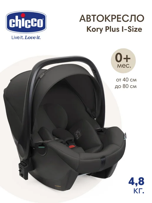 CHICCO Kory Plus 0+ Black