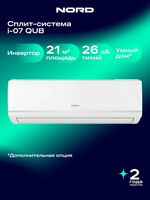 NORD I-07