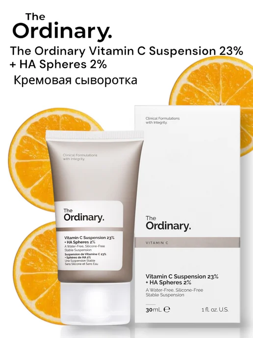T&more Кремовая сыворотка The Ordinary Vitamin