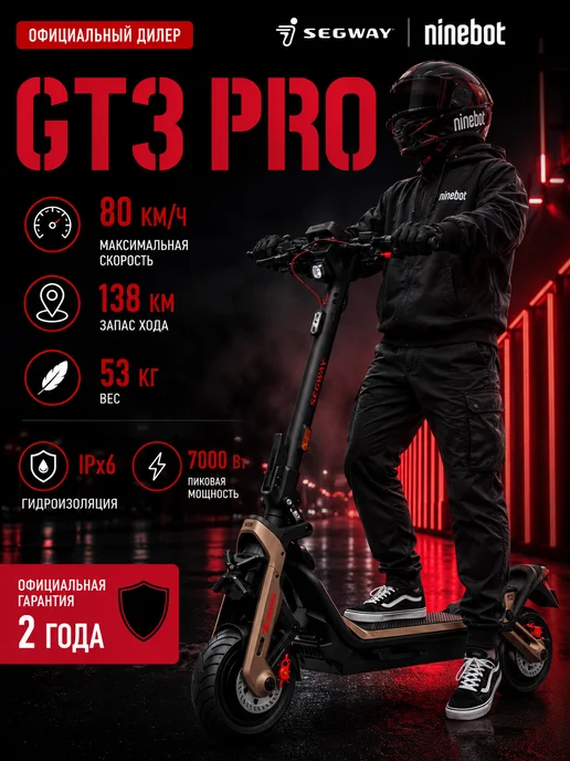 ninebot by segway GT3 PRO