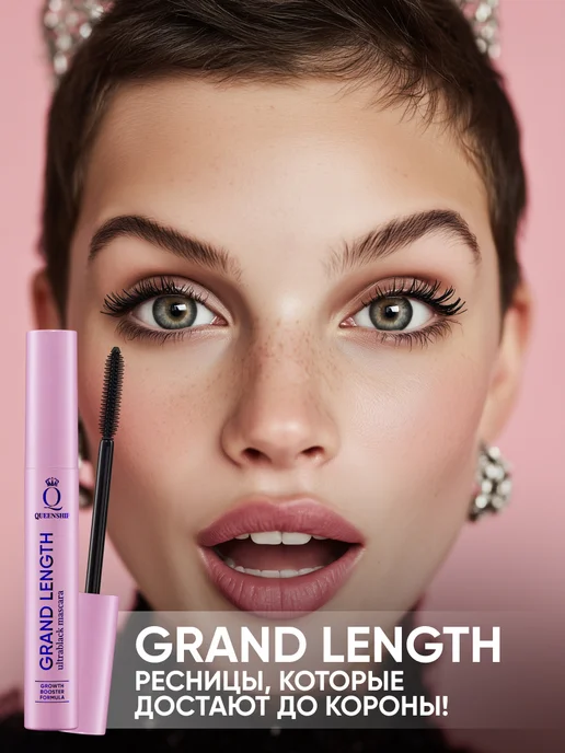 Queenship London Удлиняющая тушь для ресниц Grand