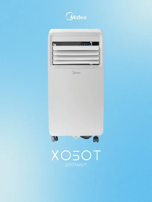 Midea MPPHA-09CRN7-Q