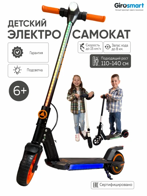 Girosmart A2