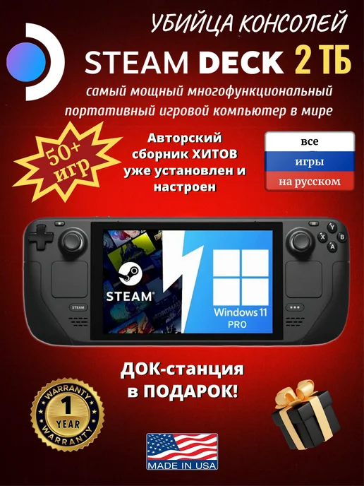 Valve Steam Deck