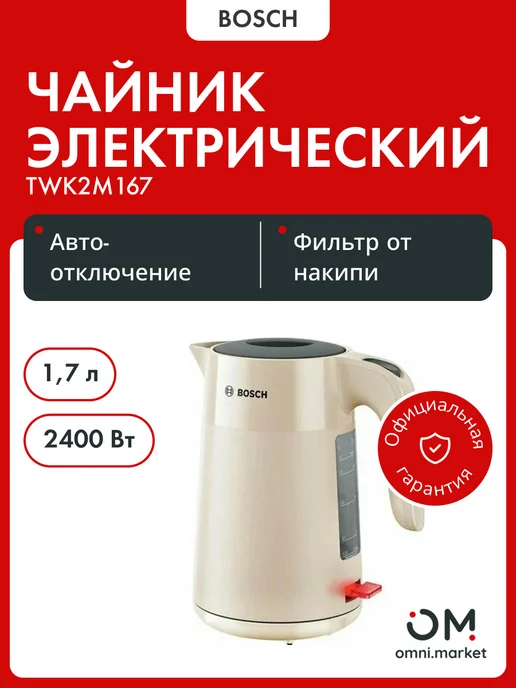 BOSCH TWK2M167