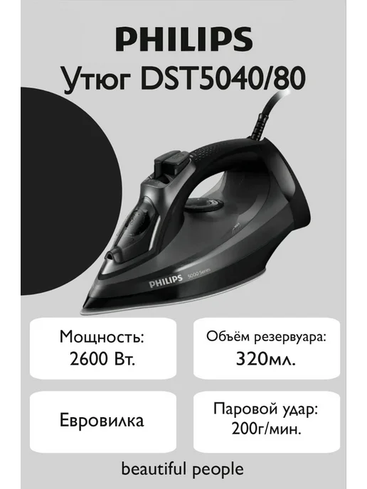 PHILIPS DST5040/80
