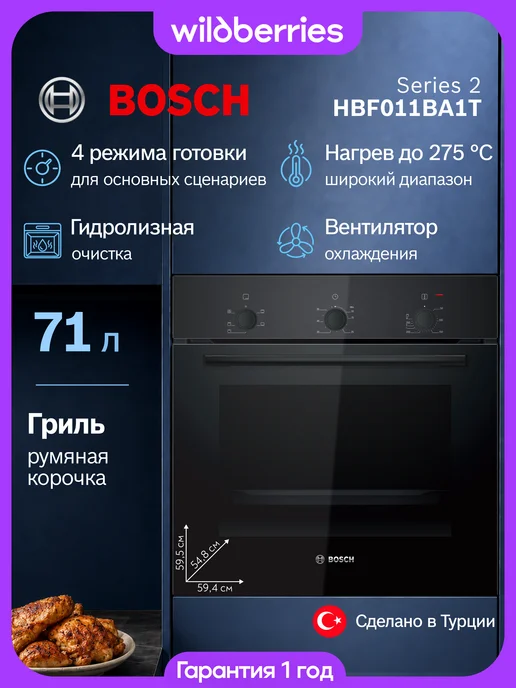 BOSCH HBF011BA1T
