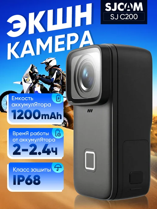 Sjcam C200