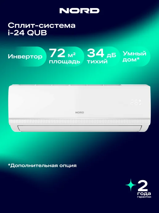 NORD I-24