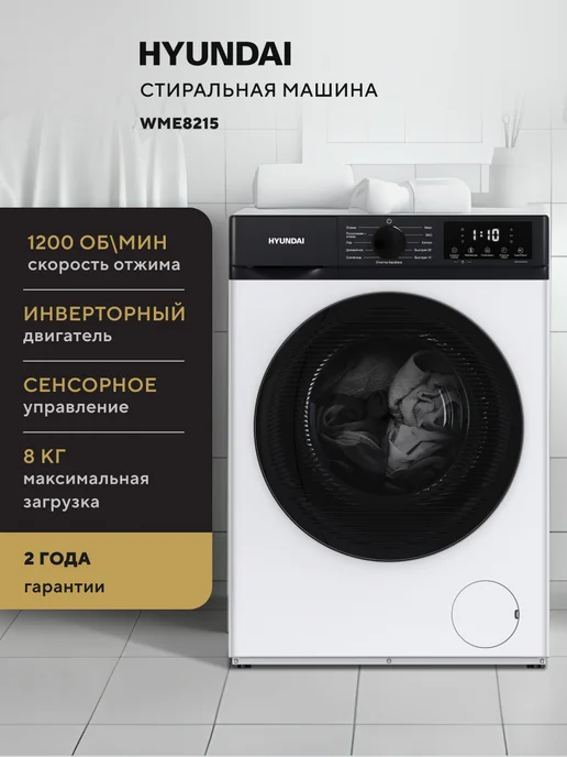 HYUNDAI WME8215