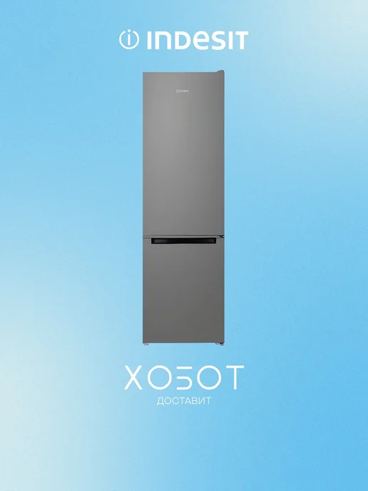 INDESIT DS 3200 G