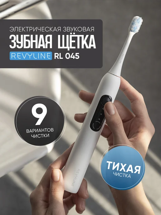 Revyline RL 045