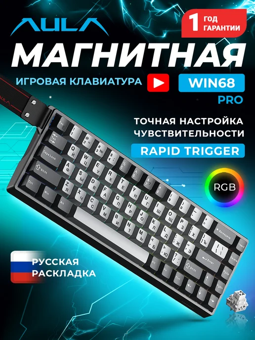 AULA WIN68HE PRO