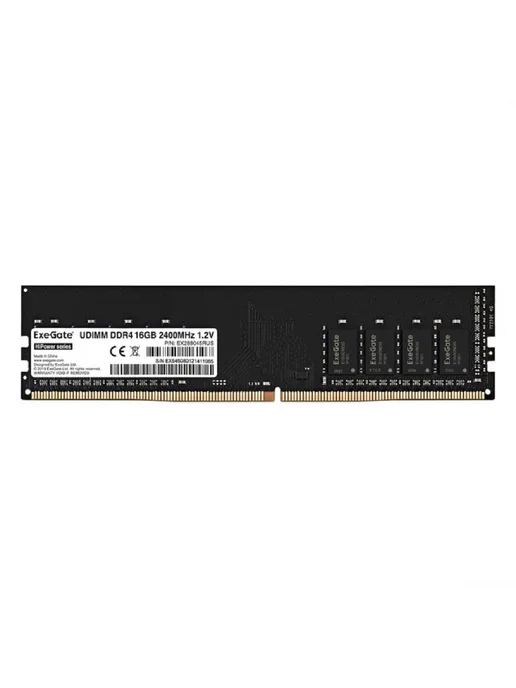 EXEGATE DDR4