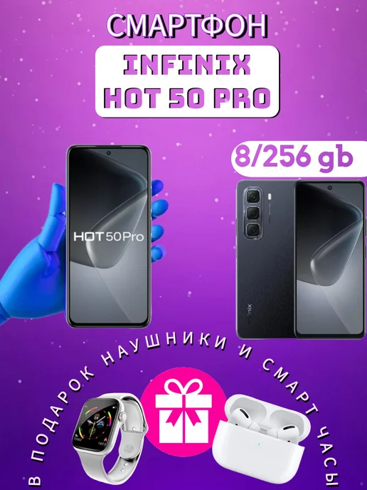 Infinix Hot 50 Pro