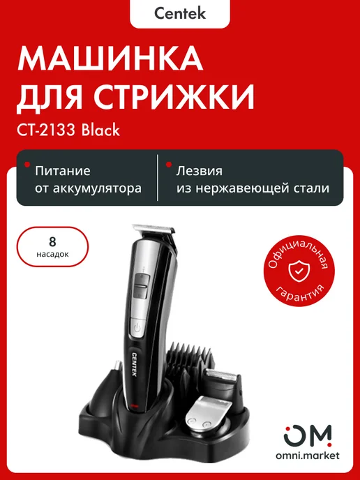 Centek CT-2133