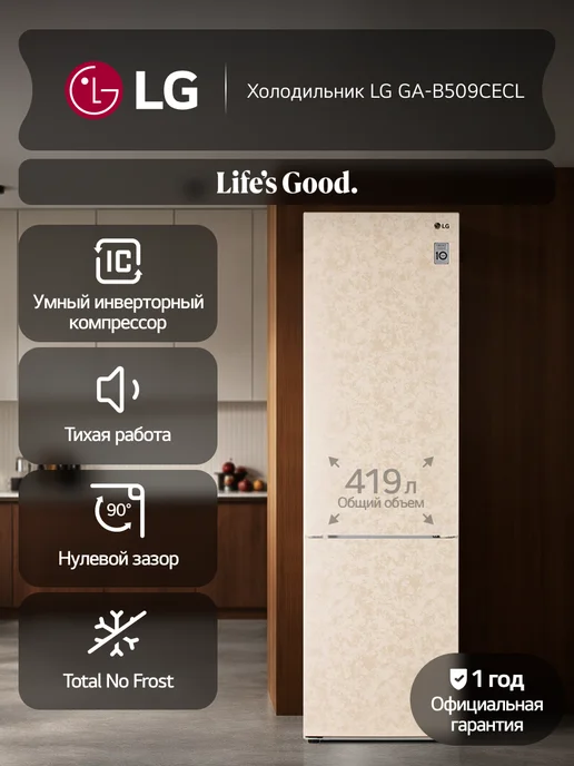LG GA-B509CECL