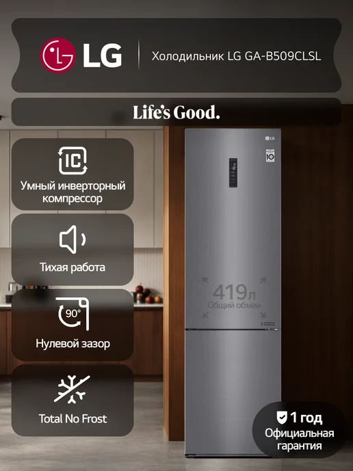 LG GA-B509CLSL
