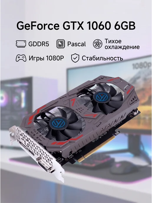 Shangxinwei GTX 1060