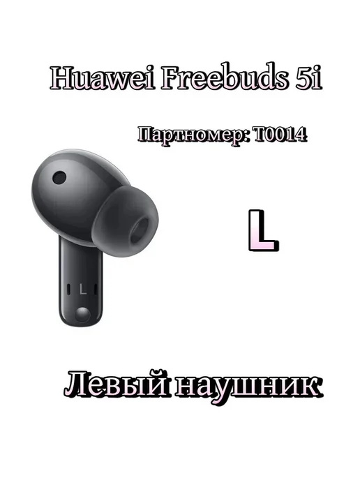 Huawei FreeBuds 5i
