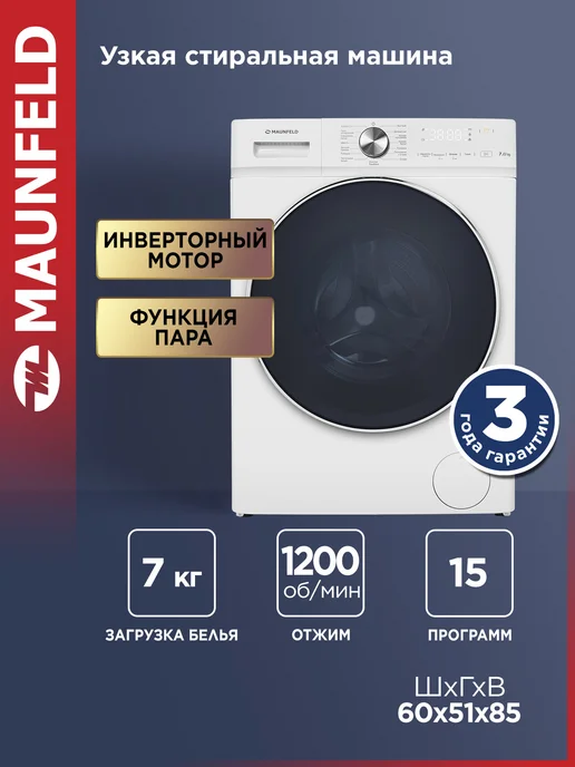Maunfeld MFWM127IWH053