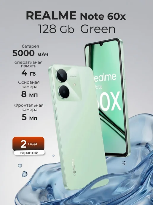 Realme Note 60x
