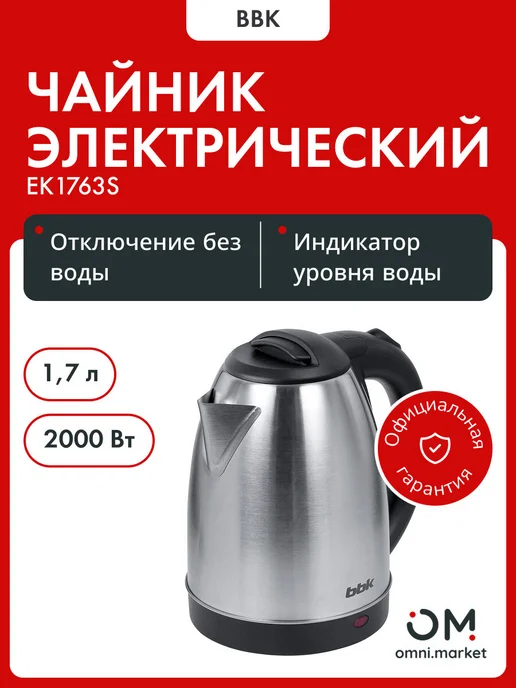 BBK EK1763S