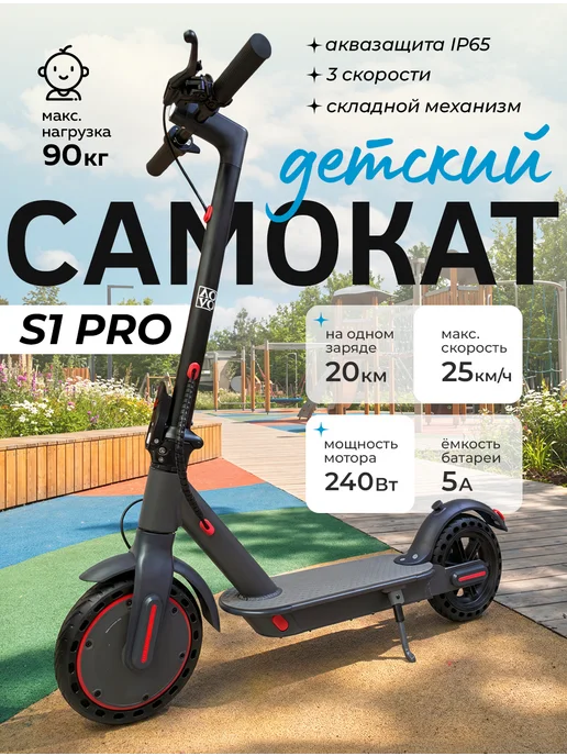 AOVO S1 PRO