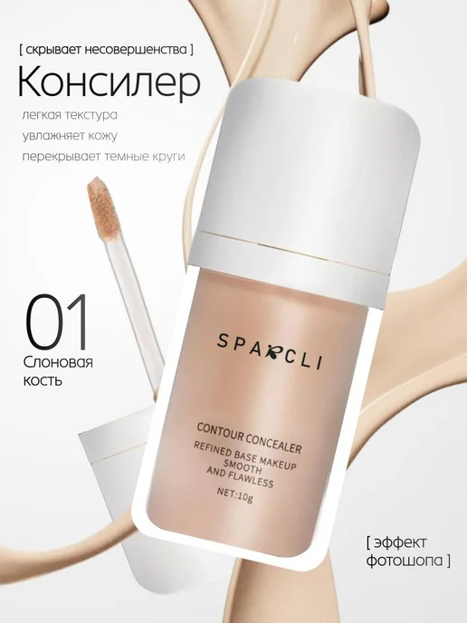 Beauty Fashion Z Консилер для лица
