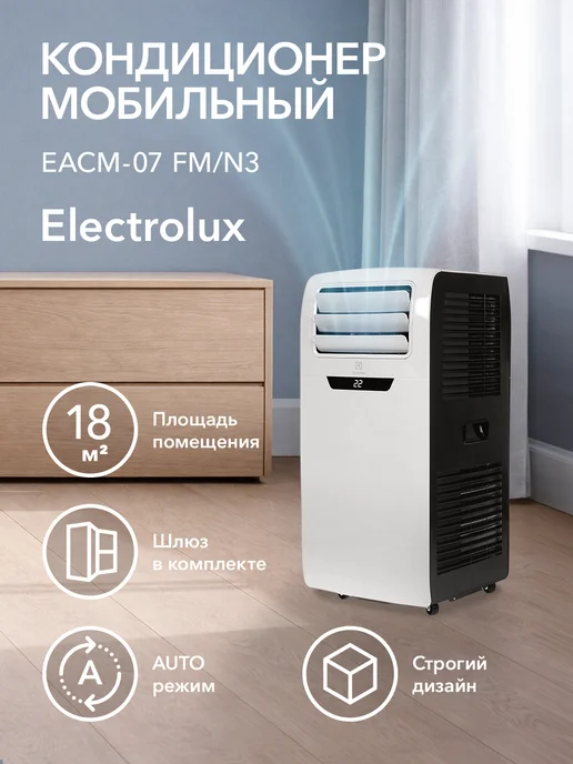Electrolux EACM-07