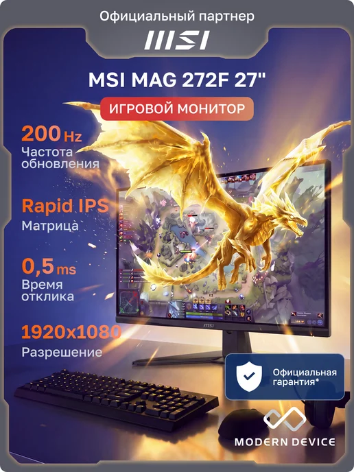 MSI 272F