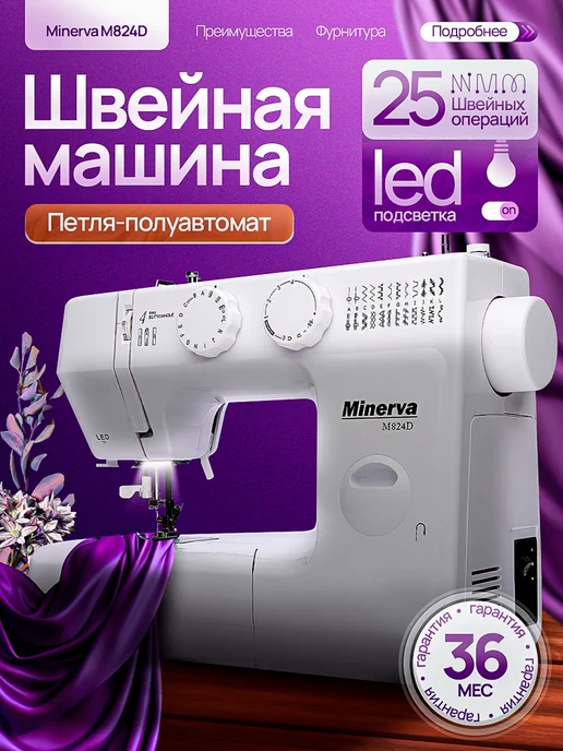 Minerva TM M824D