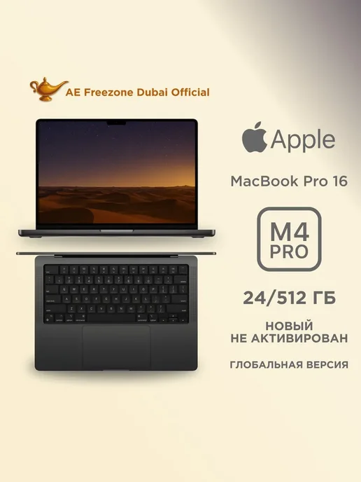 Apple MacBook Pro 16 M4 Pro