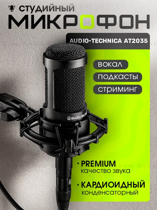 Audio-technica AT2035