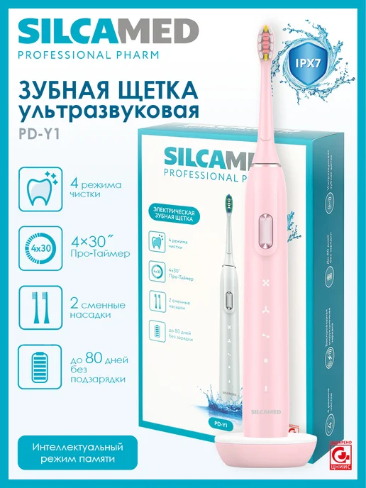 SILCAMED PD-Y1