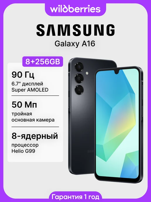 Samsung Galaxy A16