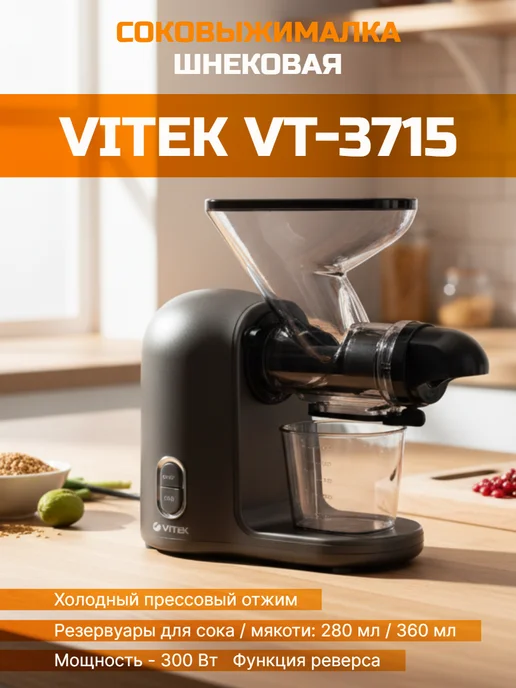 VITEK Vt-3715